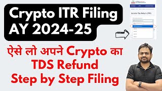 Crypto ITR Filing Online AY 202425  Crypto Tax ITR Filing  How to File Crypto ITR [upl. by Koy]