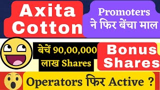 axita cotton विस्फोटक खबर axita cotton ltd latest newsaxita cotton ltd share latest news axita co [upl. by Ailahs]