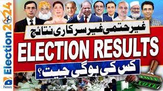 🔴Pakistan Elections 2024 Live Updates  Live Election News 𝟐𝟒𝟕  Geo News [upl. by Eciuqram]