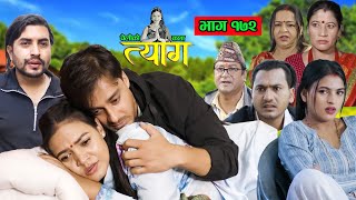 TYAAG  त्याग  Episode 172  Nepali Social Serial  Swanika Avishek  04 November 2024 [upl. by Lacsap]