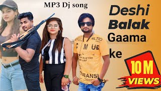 Deshi Balak gamma ke song । Deshi Balak gamma ke new dj song Deshi Balak gamma ke haryanvi song। [upl. by Korman113]