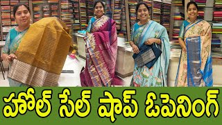 మంగళగిరి పట్టులో లేటెస్ట్ ట్రెండింగ్ saree డిజైన్లు best qualityహోల్ సేల్ ధరల్లోSaree collection [upl. by Eetsirhc]