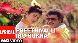 Preethiyalli Iro Sukha Video Song With Lyrics  Anjada Gandu Video Songs  V Ravichandran Kushboo [upl. by Yaral594]