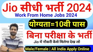 JIO Work From Home Jobs 2024  Reliance Jio Recruitment 2024  Latest Remote Job  Freshers Jobs [upl. by Madelon]