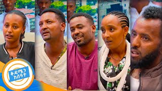 ቤተሰብን ፍለጋquotአያቴ ሀይለኛ ስለነበሩ 3ኛ ጎረቤት ላይ ነው የተወለድኩትquotቅዳሜን ከሰዓት [upl. by Einon5]