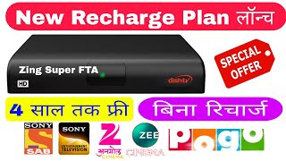 Zing Super Box  zing super fta box channel list  zing super fta box recharge plan  all dish info [upl. by Row443]