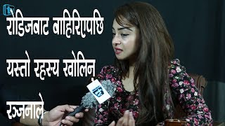 रञ्जनाले दिया मास्केको क्यारिकेचर गरेपछि Ranjana Bhattarai InterviewHimalaya RoadiesAnimeshSaman [upl. by Aratal]