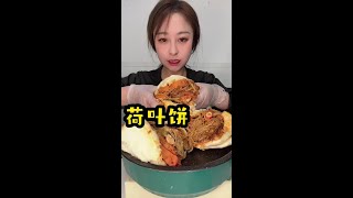 MUKBANG  ASMR  ASMR Eating Ms Qiao NoTalking Eatingsounds asmrsounds 169 [upl. by Esirehs667]