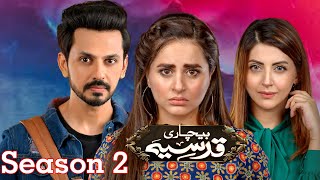 Bechari Qudsia Last Episode Promo l Season 2 Bechari Qudsia Lates Updata only ReviewExpert [upl. by Jedthus933]