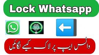 How to Set Finger lock on Whatsapp  Whatsapp par lock kaise lagaye [upl. by Saloma]