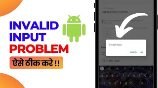 Invalid input problem in mobile  Invalid input problem kaise thik kare [upl. by Ximenez482]