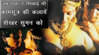 सीखें कामसूत्र की कलाएं  उत्सव फिल्म से जुड़ी अनसुनी सच्ची बातें  Utsav Unknown Interesting Facts [upl. by Ferren503]