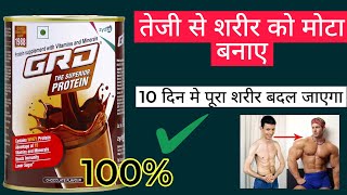 GRD Powder ke fayde Use Benefit Dose Review Hindi  मोटा होने की दवाई  GRD Powder Weight Gain [upl. by Chelsea562]