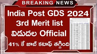 India Post GDS 3rd Merit list Released  India Post Office GDS Results [upl. by Briggs]