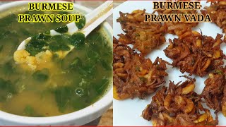 பர்மா இறால் சூப்வடை Burma Prawn Soup and Vadai Prawn Hinjo HinEenjo Pasun vadaပုစွန်ခွက်ကြော် [upl. by Newel]