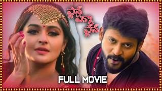 Plan Pakka Plan Latest Telugu Full Movie  Rio Raj Ramya Nambessan Balasaravanan  Telugu Movies [upl. by Gillead352]