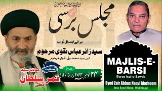 Live 🔴 Majlis E Barsi  Marhoom Syed Zair Abbas Naqvi  Maulana Qamar Sultan sb Delhi [upl. by Corinne]