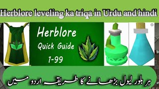 A Complete level 199 Herblore Guide Urdu in Hindi 2022OSRS [upl. by Limhaj623]