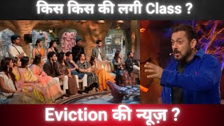 SALMAN KHAN NE LAGAI WEEKEND KE VAAR PAR RAJAT GUNRATAN NYRA SHILPA KI BAAT  ELVICTION NEWS BB18 [upl. by Villiers327]