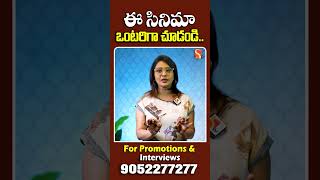 ఈ సినిమా ఒంటరిగా చూడండి  EVOl Movie Review  Sasi Tv [upl. by Victory462]