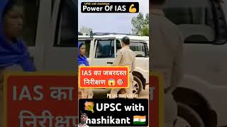 Ias officer Srushti Deshmukh 🚨 beautiful new motivation pkiasmotivation1749 share [upl. by Oremo360]