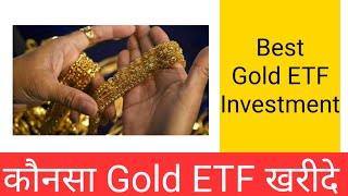 Best Gold ETF in India  top gold ETF investment  SBI Gold ETF Gold Bees ICICI Gold ETF etc [upl. by Mathian925]