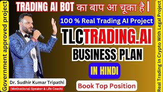 TLCTradingai Full Business Plan In Hindi Trade Like Crazy Marketing Plan  Passive Income [upl. by Annaillil]