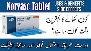 norvasc 5 mg tablet  norvasc tablet uses in urdu  blood pressure medicine  high bp tablet [upl. by Oelgnaed]