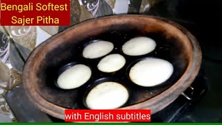 Bengali Soft Sajer PithaHow to Make Bengali Soft Chitoi Pitha With Rice Flourচিতোই পিঠাসাজের পিঠা [upl. by Naz556]