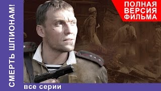 Найти и обезвредить 1982 фильм смотреть онлайн [upl. by Lacsap]