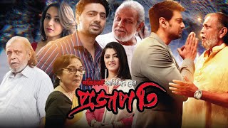 Projapati I প্রজাপতি ফুল মুভি I Tollywood new movie I Dev I Shweta Bhattacharya I Facts amp Review [upl. by Aneeled]