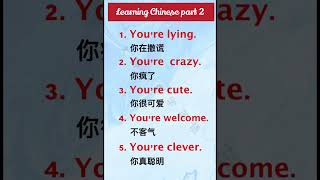 unlearned chinese ep2 learnchinese learning 书籍 [upl. by Jonas]