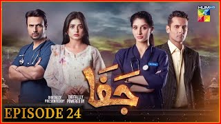 Jafaa New Episode 24  20 October 2024  HUM TV  Jafaa Full Latest updates amp Final Review Ep 24 [upl. by Atteiram]