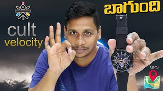 Best Budget Smartwatch with GPS for 2024  Cult velocity Review in Telugu [upl. by Atiuqcir]