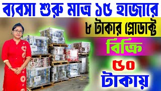 ১ টি মেশিন কিনে শুরু করুন ৪ থেকে ৫ রকম ব্যবসা New Small Business Ideas  Paper Plate Making Machine [upl. by Clio]