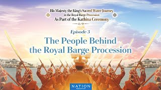 Episode 3 “The People Behind the Royal Barge Procession” [upl. by Samara91]