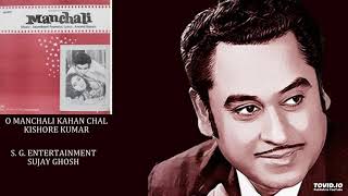 O MANCHALI KAHAN CHALI  KISHORE KUMAR  MANCHALI1973  LAXMIKANT PYARELAL [upl. by Rainah]