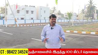 கோவை நரசிம்மநாயக்கன்பாளைத்தில் land for sale in Coimbatore  IVIN Property [upl. by Yerkovich]