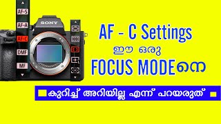 Sony A7 M4 Autofocus Giude How to Sony Auto Focus malayalam സോണി a7m 4 ന്റെ ഓരോ auto focus setting [upl. by Guinn]