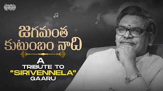 Jagamantha Kutumbam Naadhi  A Tribute to Sirivennela Seetharama Sastry Garu  Maa Paata Mee Nota [upl. by Yaniv]