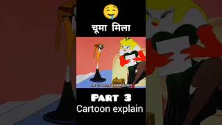 Diffy ko chumy say 100000 volt lagashortsshorttrendingcartoon [upl. by Ashmead]