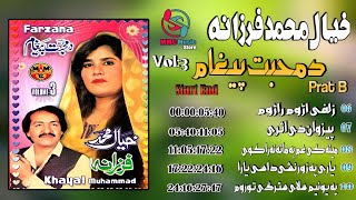 Da Mubabbat Paigham  Khyal Muhammad Farzana  Pashto Song  فرزانه خیال محمد  MMC Music OFFICIAL [upl. by Aknaib]