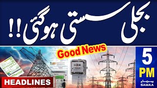 Samaa News Headlines 5 PM  Electricity Prices Will Decreas Soon  16 Aug 2024  Samaa TV [upl. by Meuse]