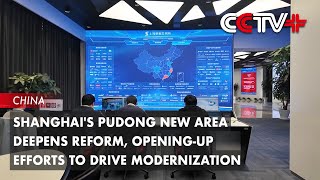 Shanghais Pudong New Area Deepens Reform OpeningUp Efforts to Drive Modernization [upl. by Faith111]