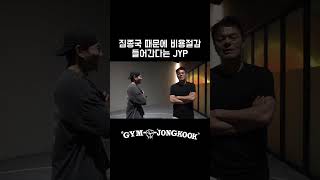 짐종국 채널에서 많은 깨달음 얻는 JYP 김종국 박진영 트와이스 2pm [upl. by Alih869]