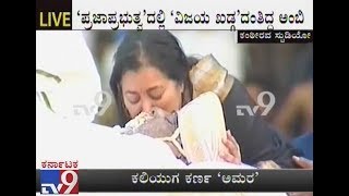 Sumalatha Last View of Ambarish  Heartbreaking Scene Must Watch [upl. by Surazal926]