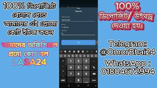 1XBET Agent ডিপোজিট উইথড্রো করুন মাত্র ১ মিনিটে। 1xbet Agent Withdrawal  1xbet Agent Deposit  1x [upl. by Tutto]