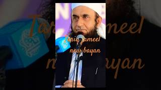 Tariq jameel new bayan molanatariqjameeloffical motivation [upl. by Clayton]