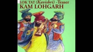 LOK TATH  Kavishri Teaser  KAM LOHGARH [upl. by Azaleah407]