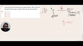 Previous year exam important question ssc cgl pre topic simple interest [upl. by Milks]